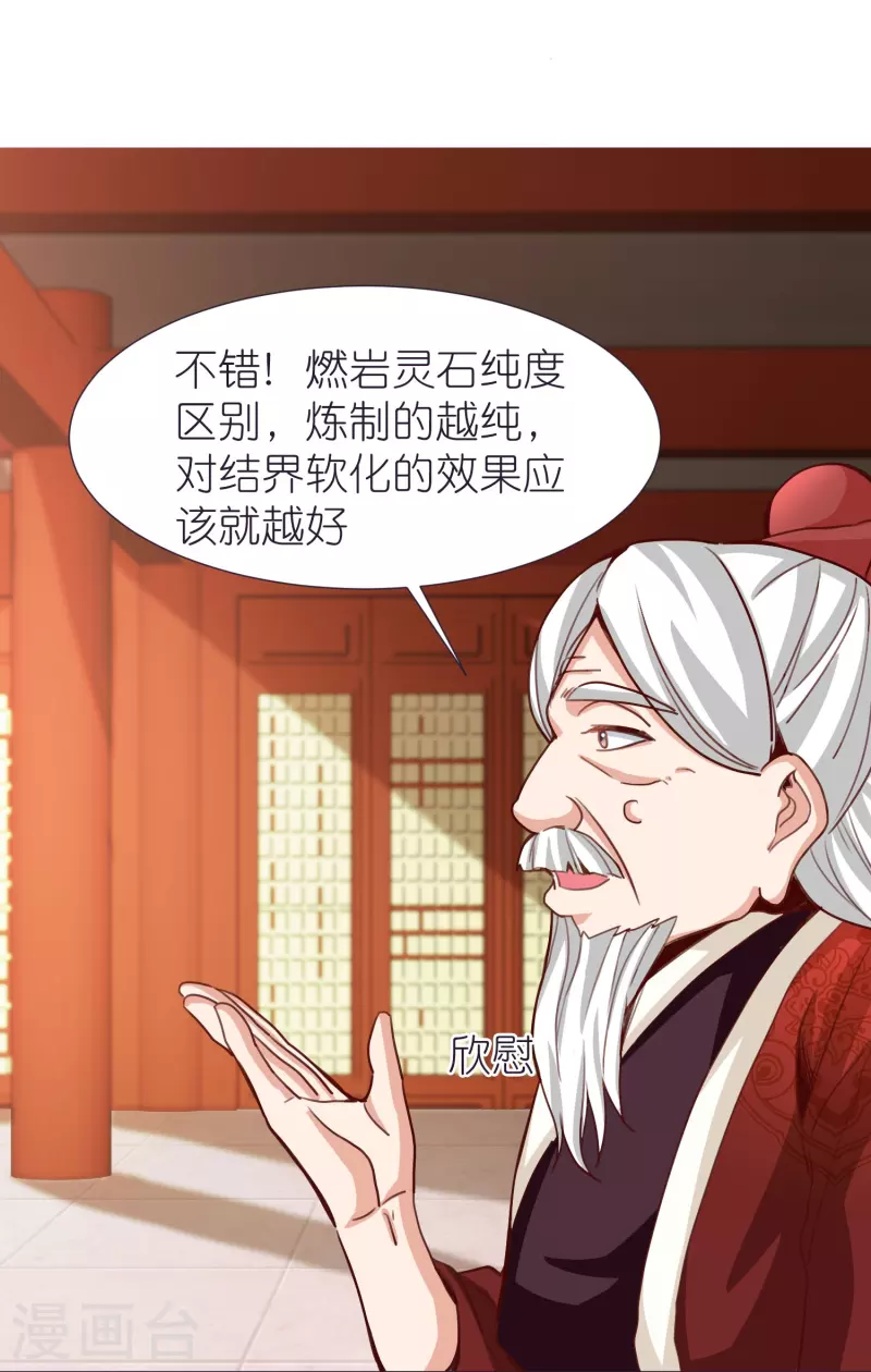 第83话 燃岩-第87话