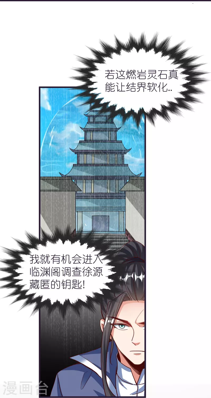 第83话 燃岩-第87话