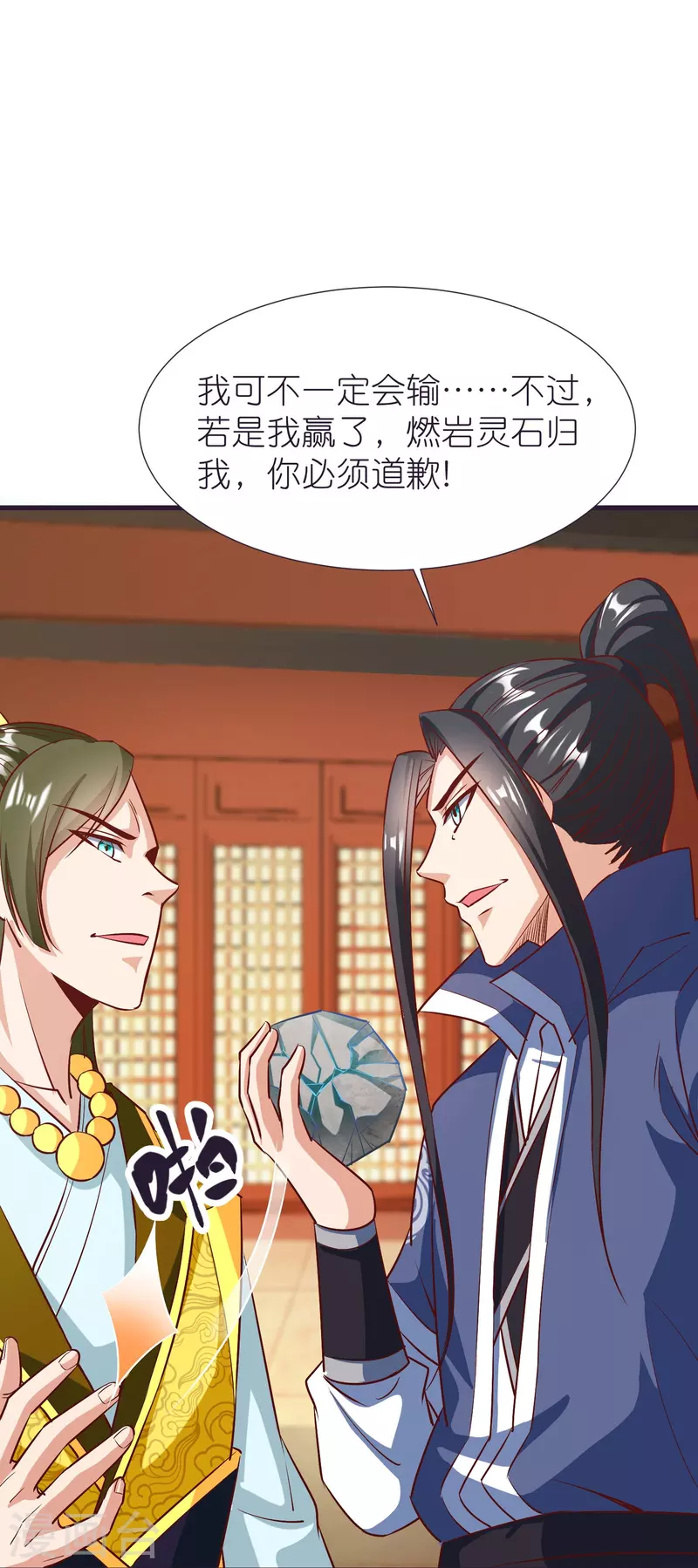 第83话 燃岩-第87话
