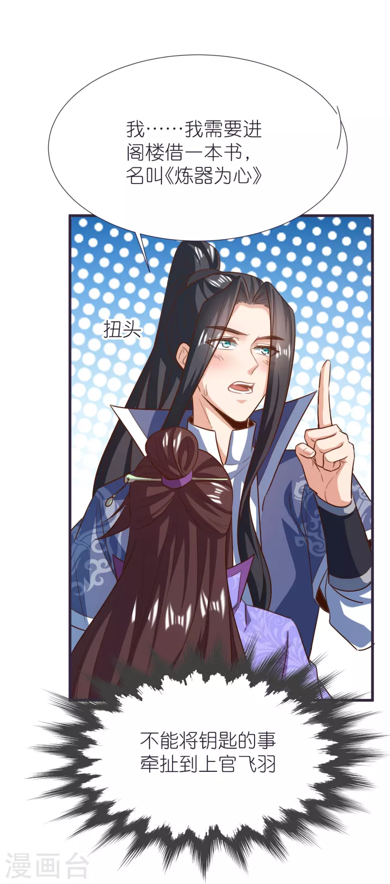 第83话 燃岩-第87话