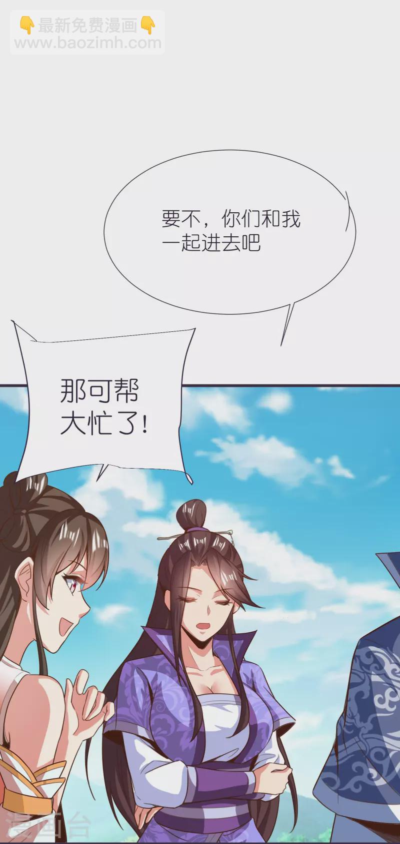 第83话 燃岩-第87话