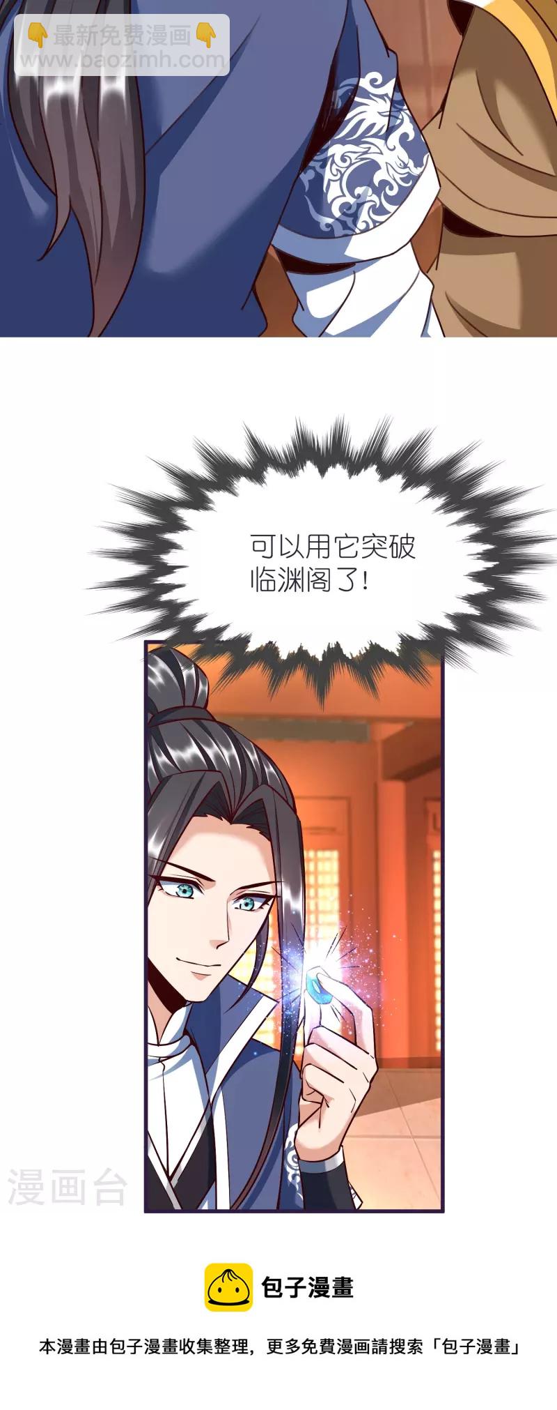 第85话 潜入房间-第89话