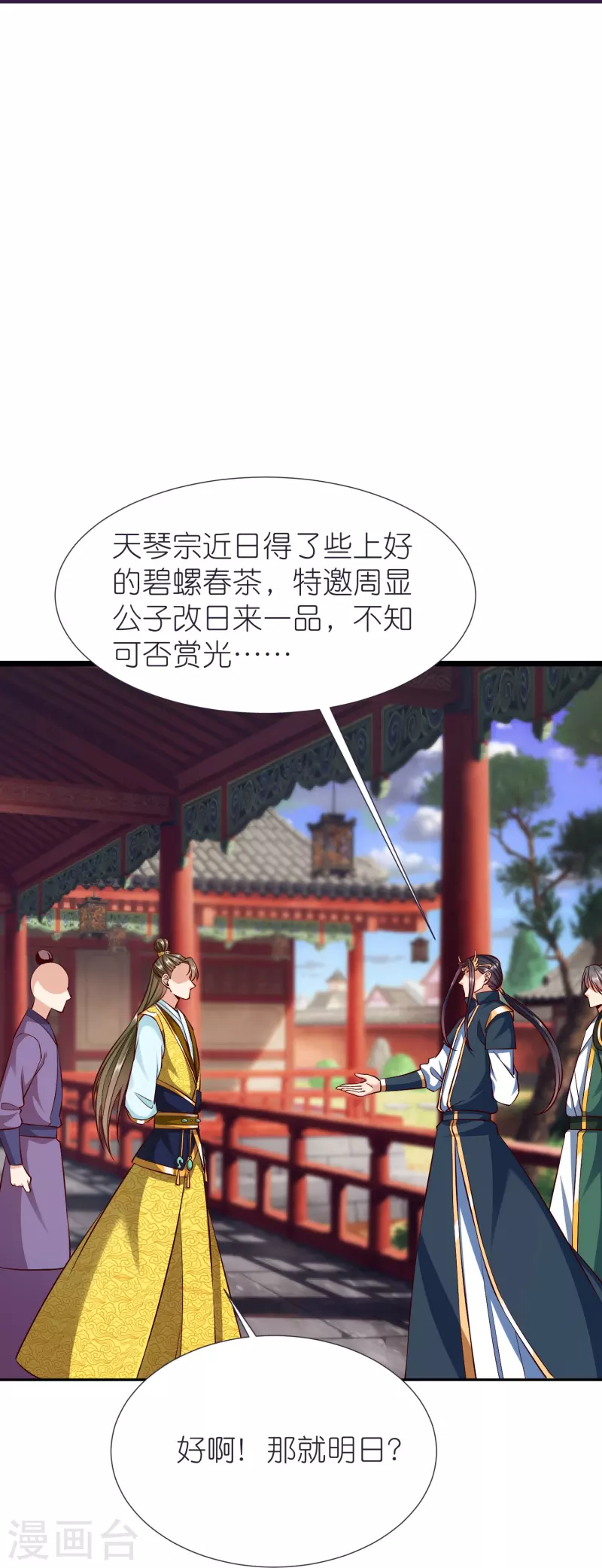第85话 潜入房间-第89话