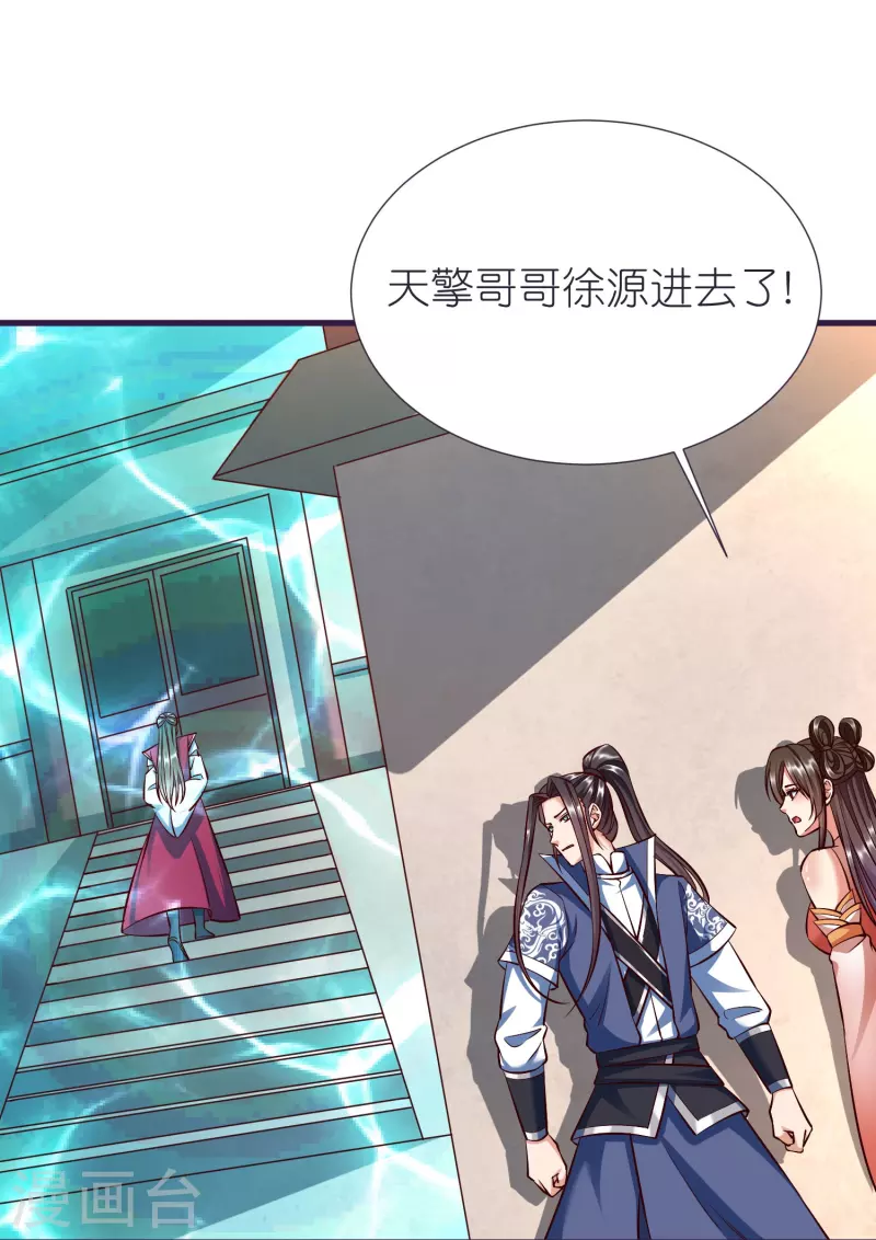 第85话 潜入房间-第89话