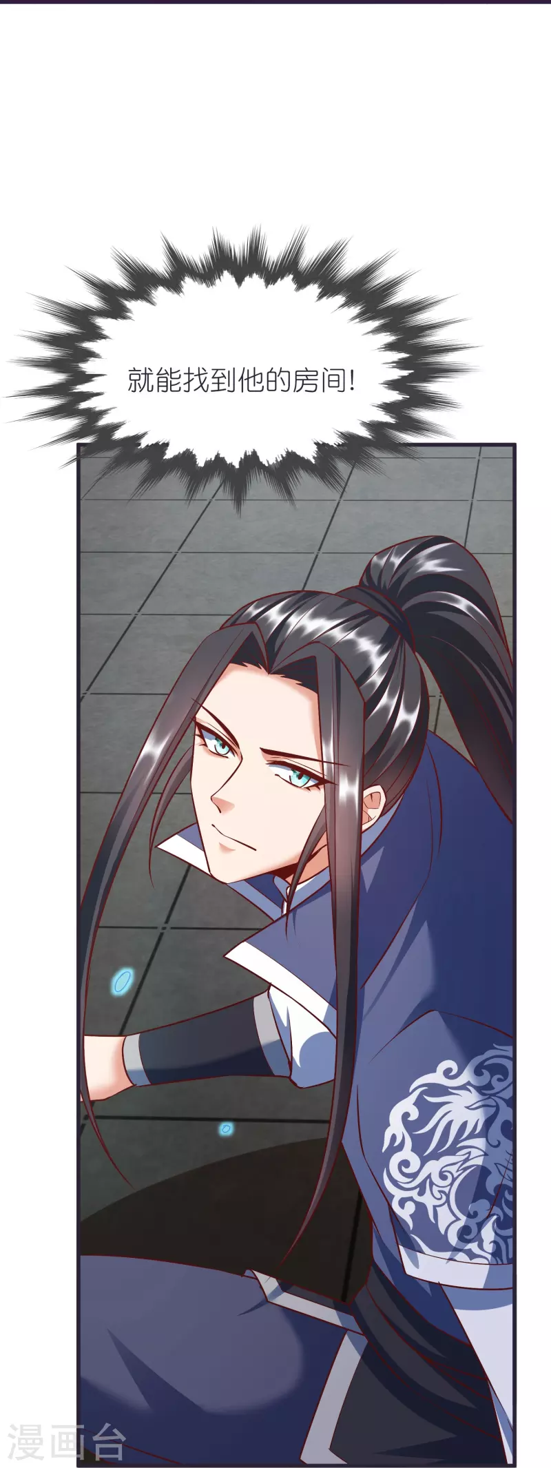 第85话 潜入房间-第89话