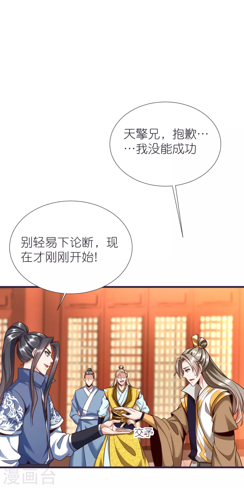 第85话 潜入房间-第89话