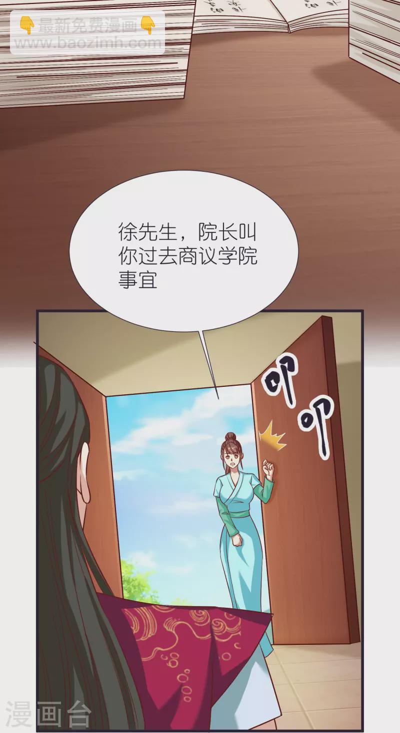 第85话 潜入房间-第89话