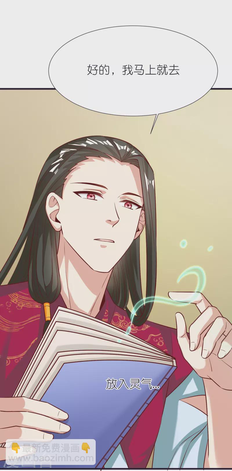 第85话 潜入房间-第89话