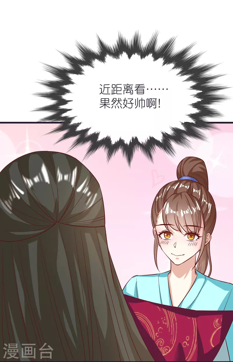 第85话 潜入房间-第89话