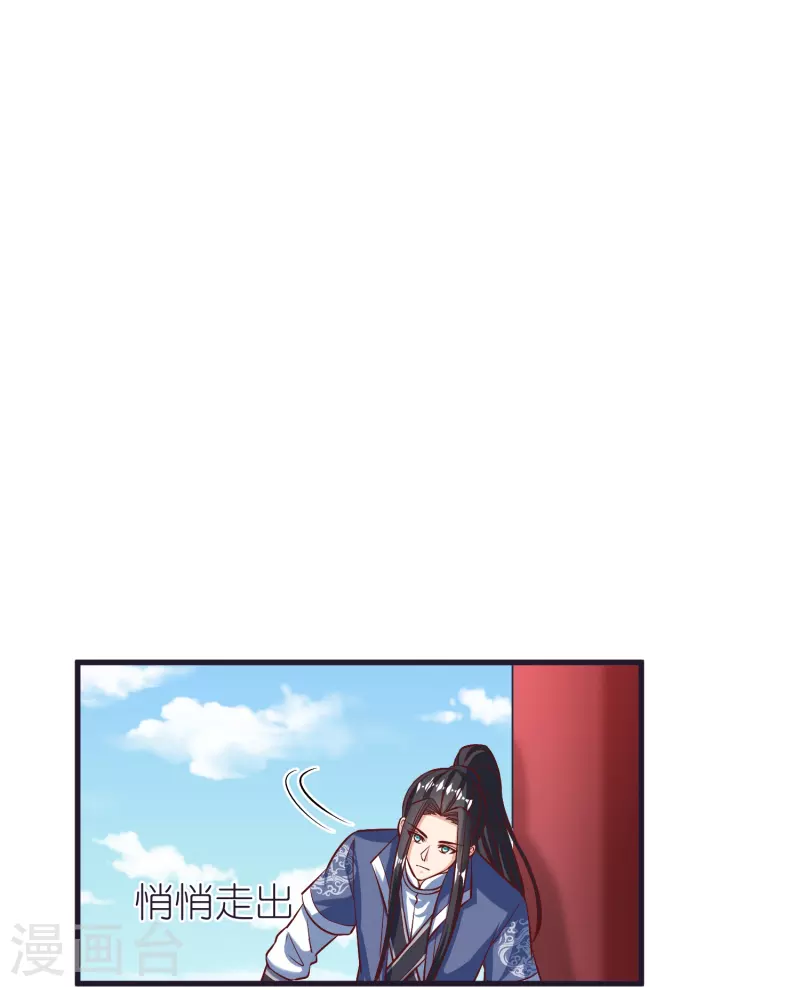 第85话 潜入房间-第89话