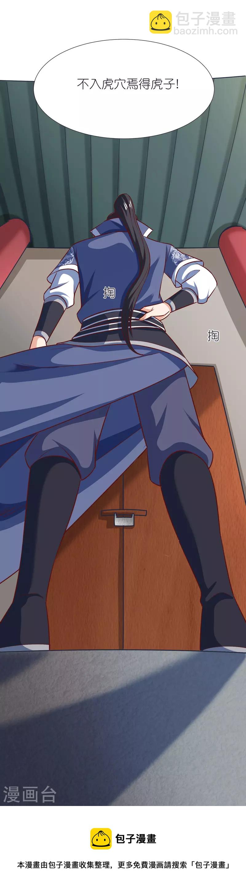 第85话 潜入房间-第89话
