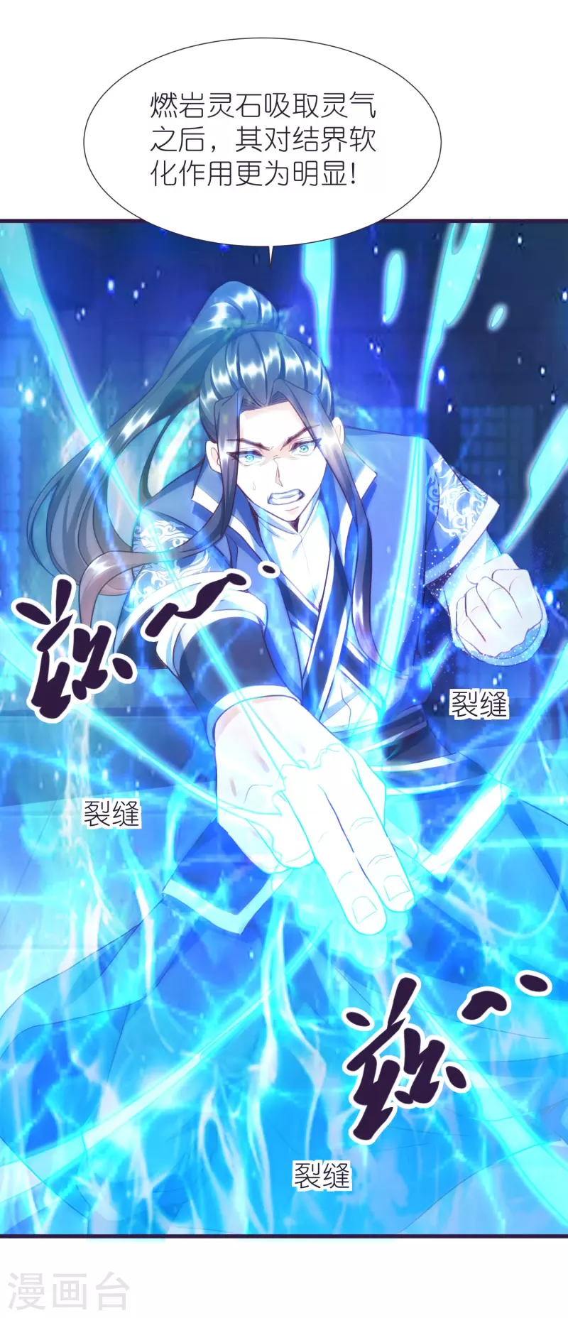 第85话 潜入房间-第89话