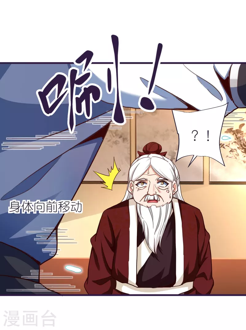 第85话 潜入房间-第89话