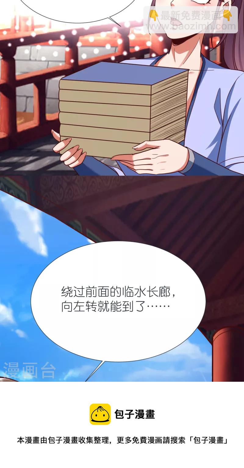 第87话 藏经楼-第91话