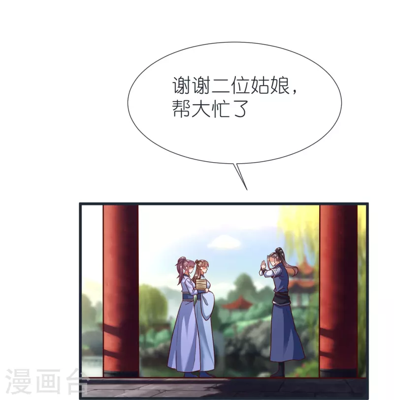 第87话 藏经楼-第91话