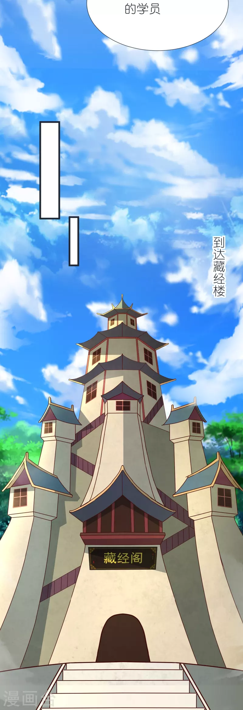 第87话 藏经楼-第91话