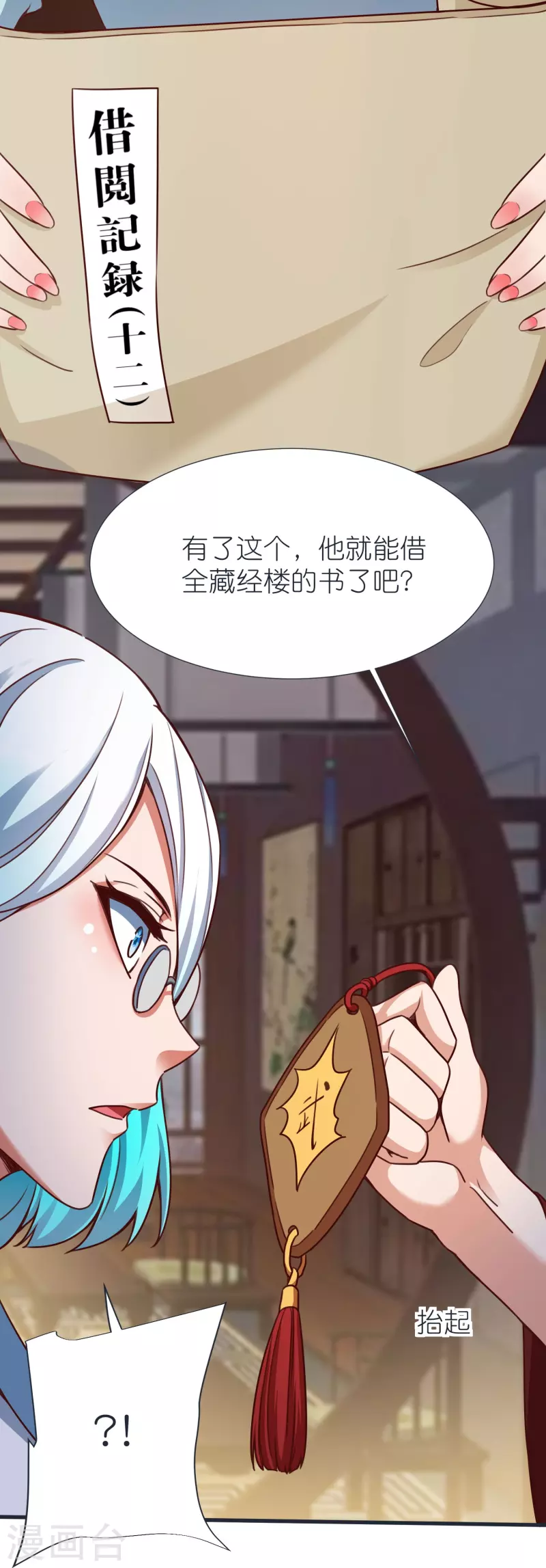 第87话 藏经楼-第91话