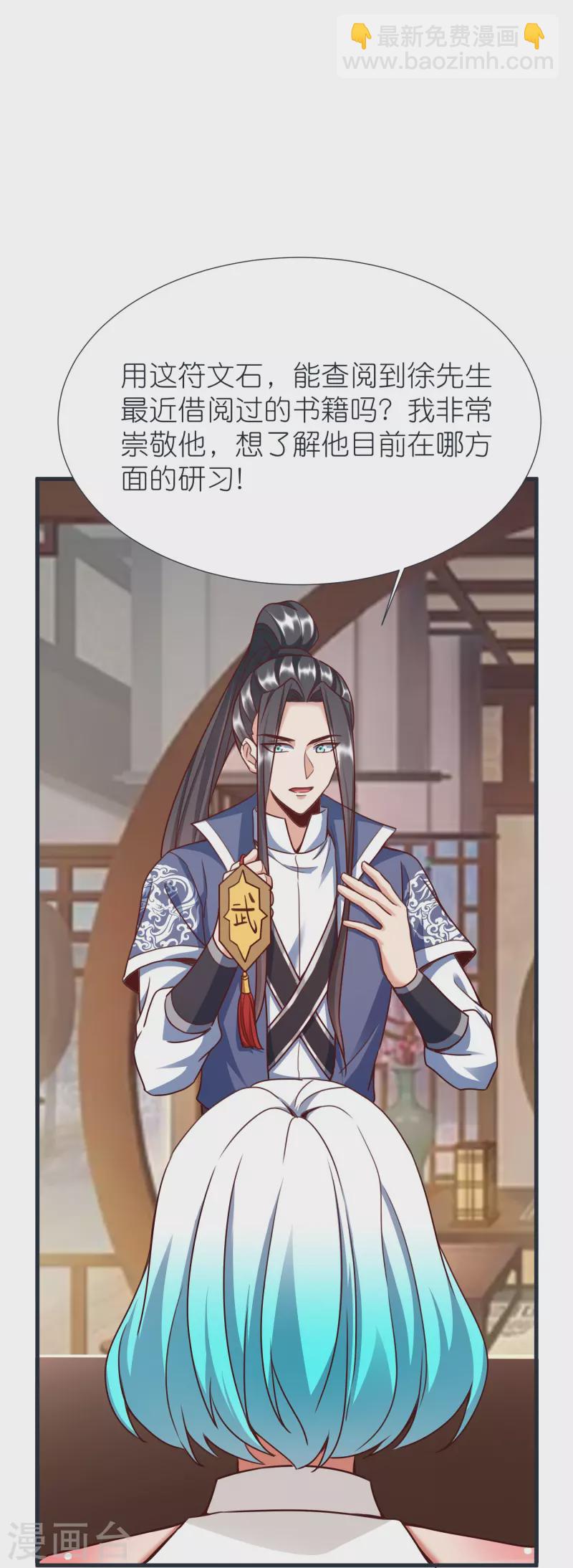 第87话 藏经楼-第91话