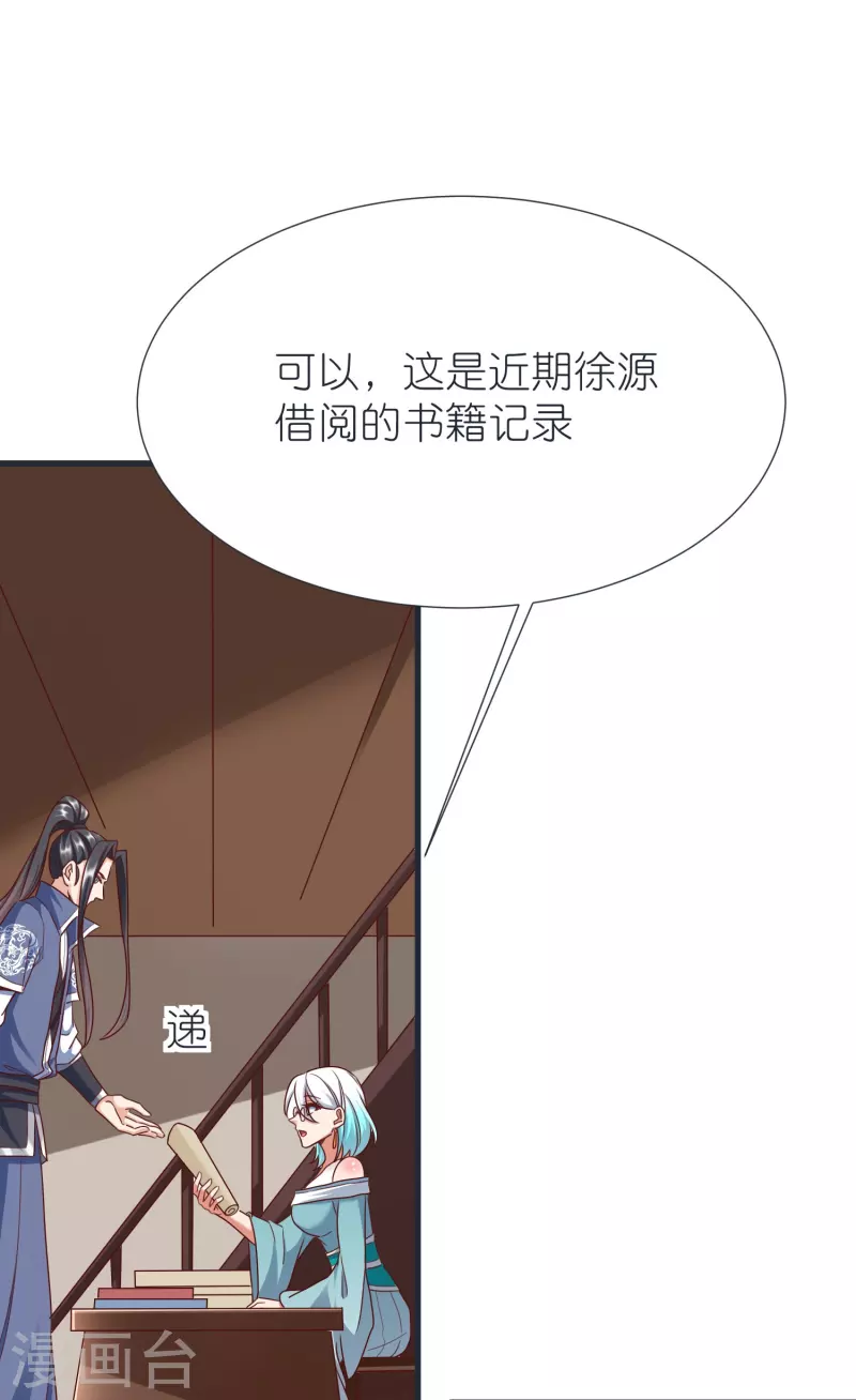 第87话 藏经楼-第91话