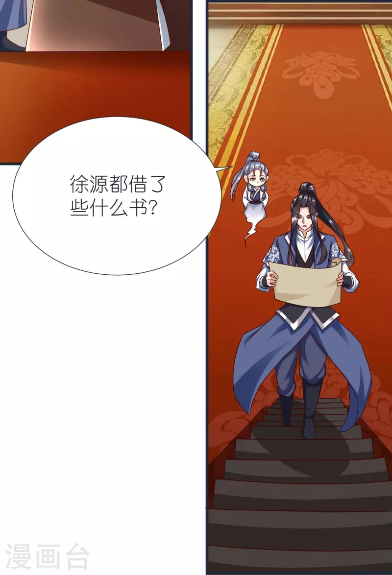 第87话 藏经楼-第91话