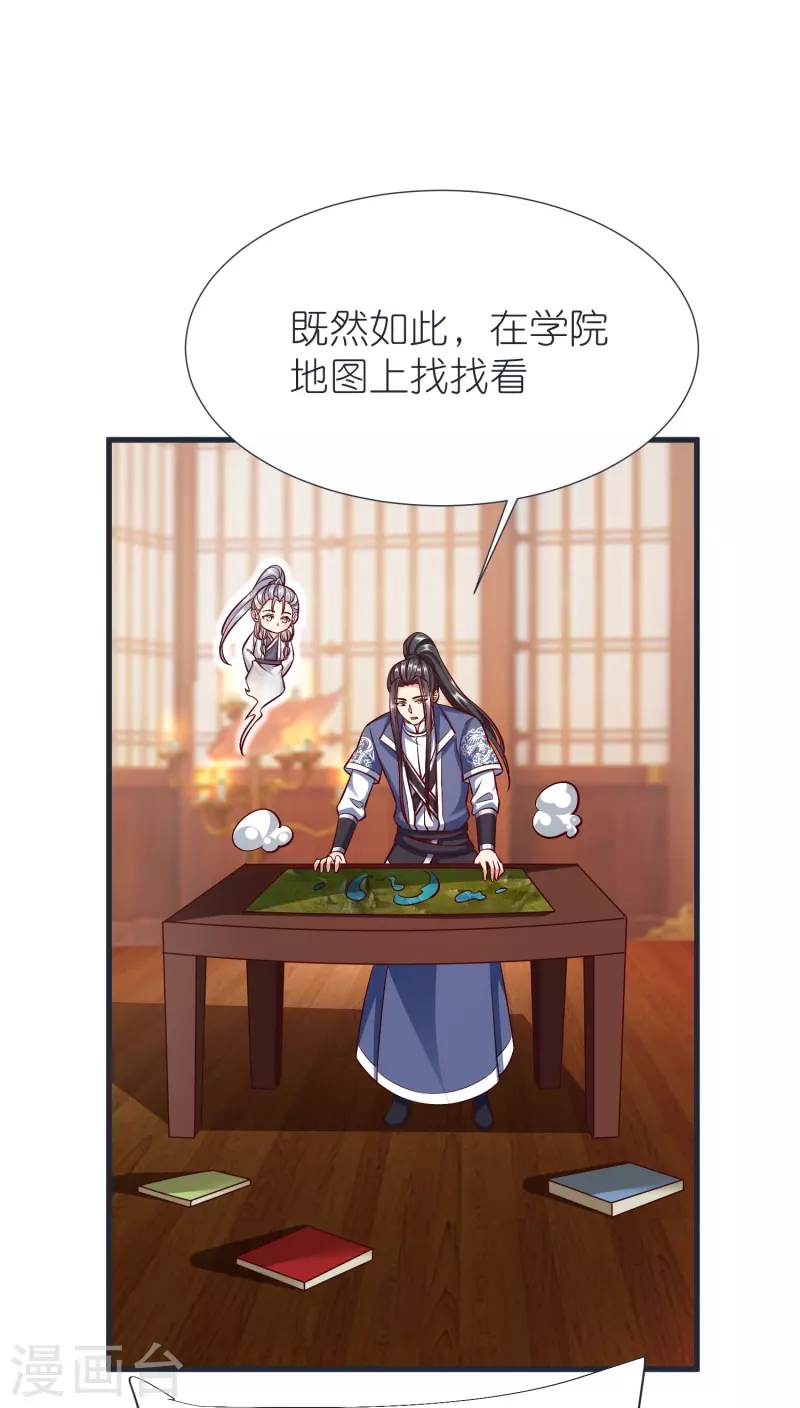 第87话 藏经楼-第91话