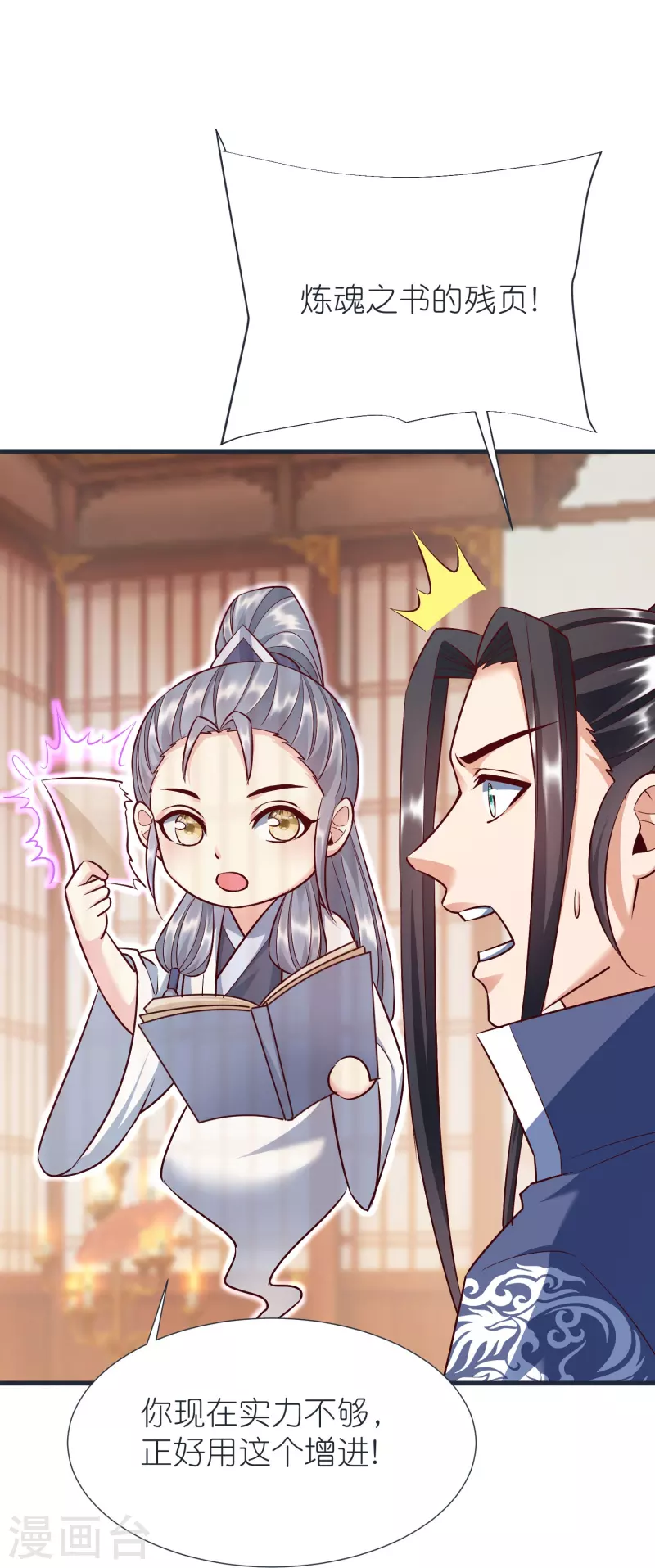 第87话 藏经楼-第91话