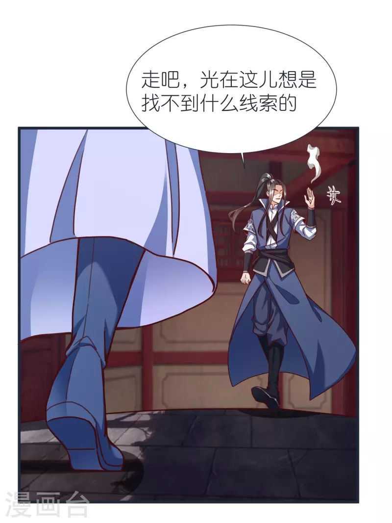 第87话 藏经楼-第91话