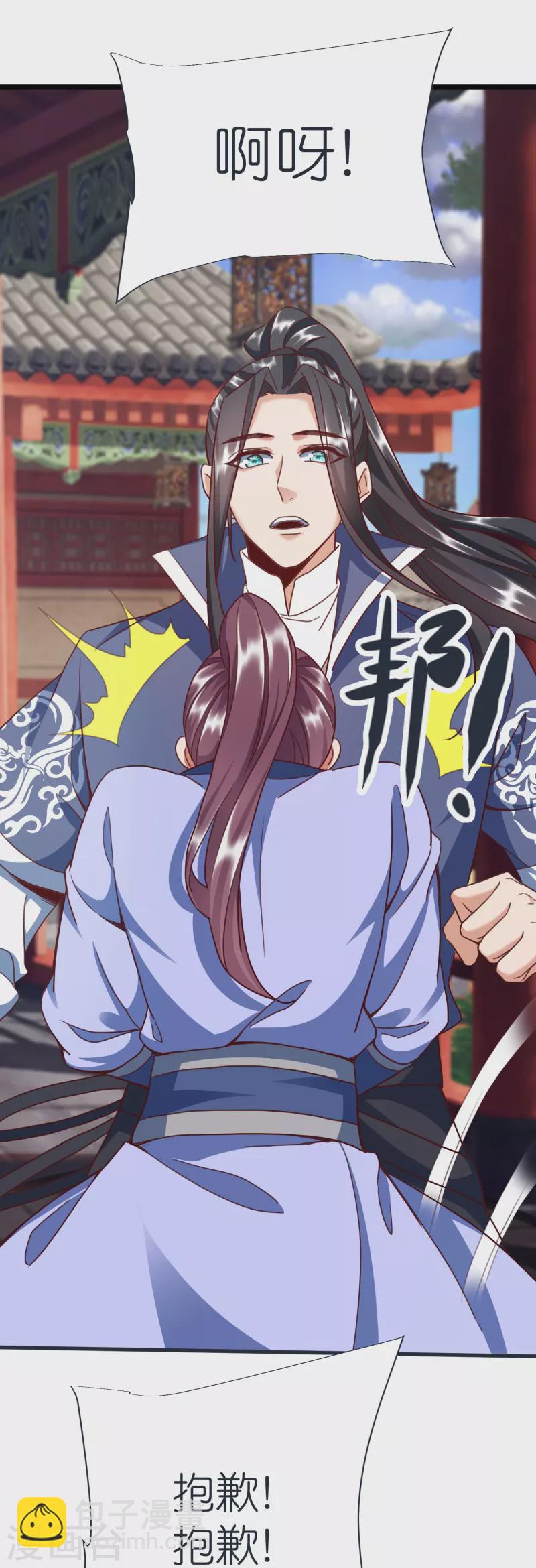 第87话 藏经楼-第91话