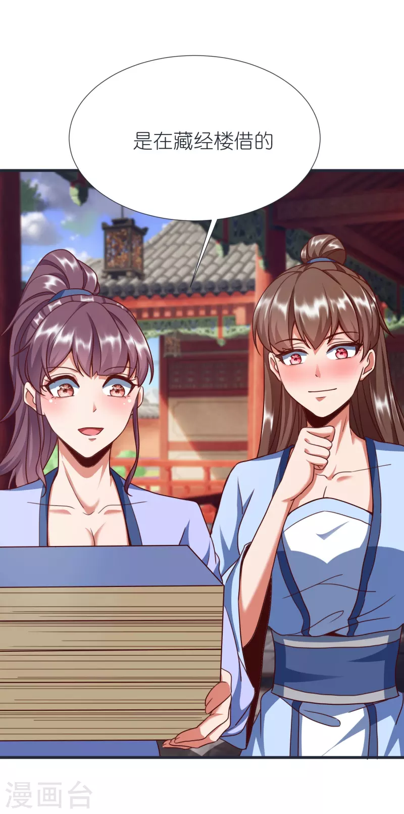 第87话 藏经楼-第91话