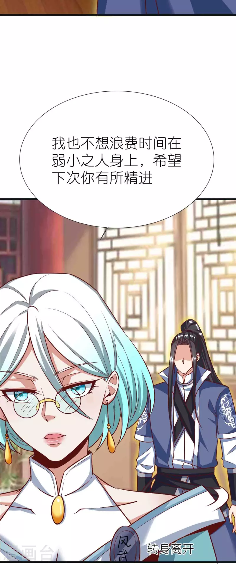 第89话 特别课程-第93话