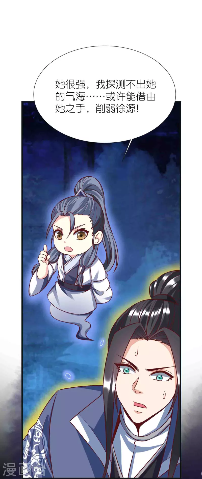 第89话 特别课程-第93话