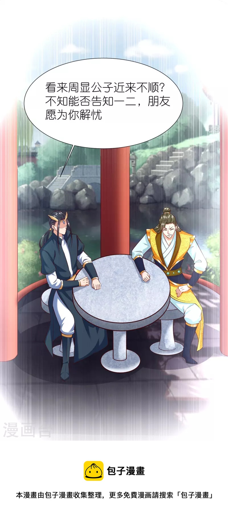 第89话 特别课程-第93话