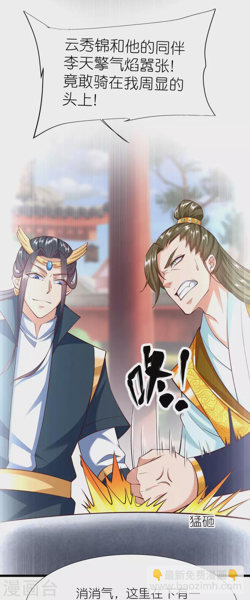 第89话 特别课程-第93话