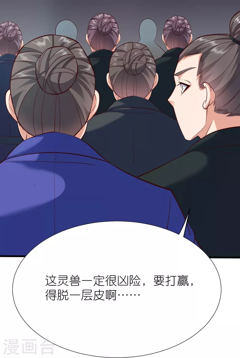 第89话 特别课程-第93话