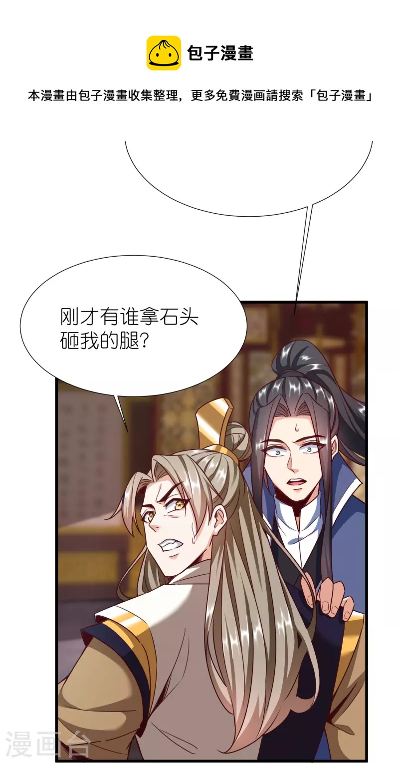 第89话 特别课程-第93话