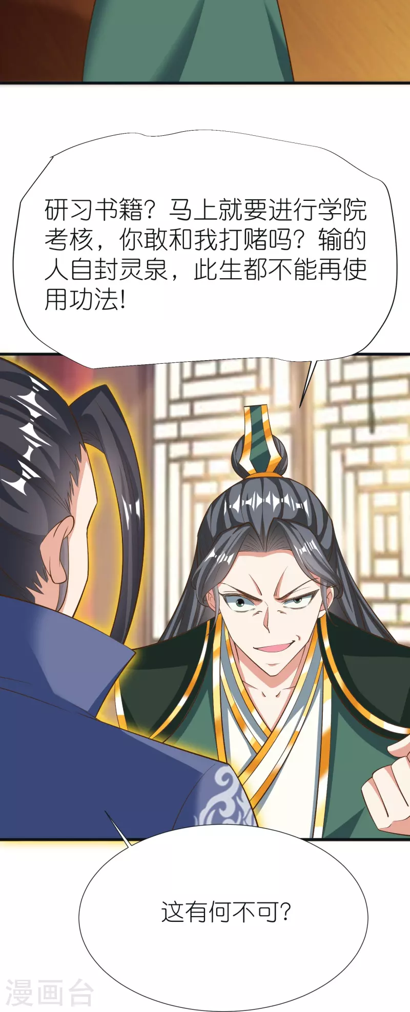 第89话 特别课程-第93话