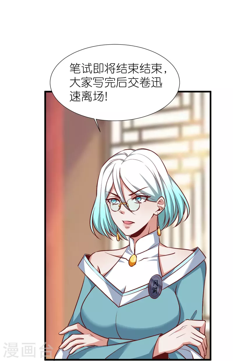 第91话 考试作弊-第95话