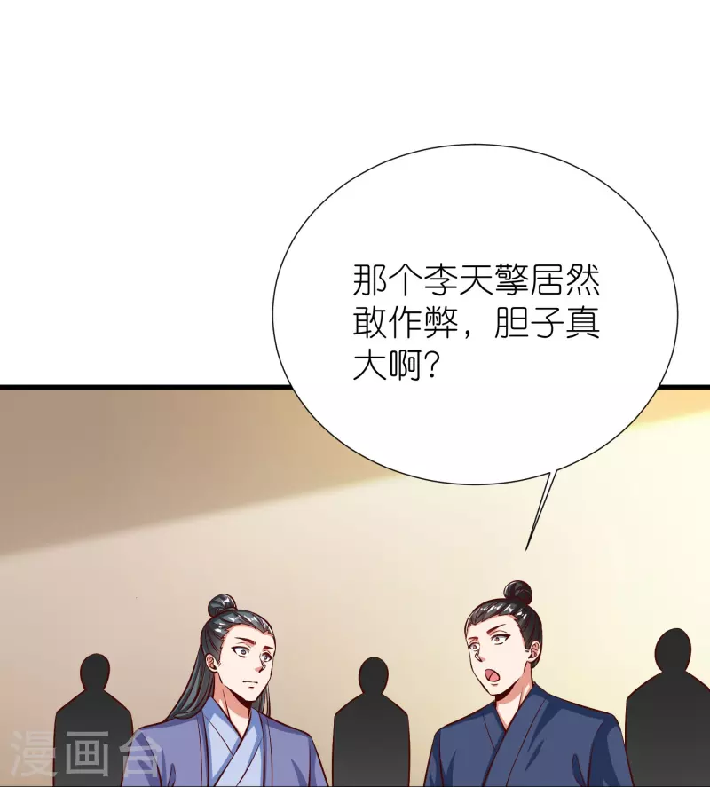 第91话 考试作弊-第95话