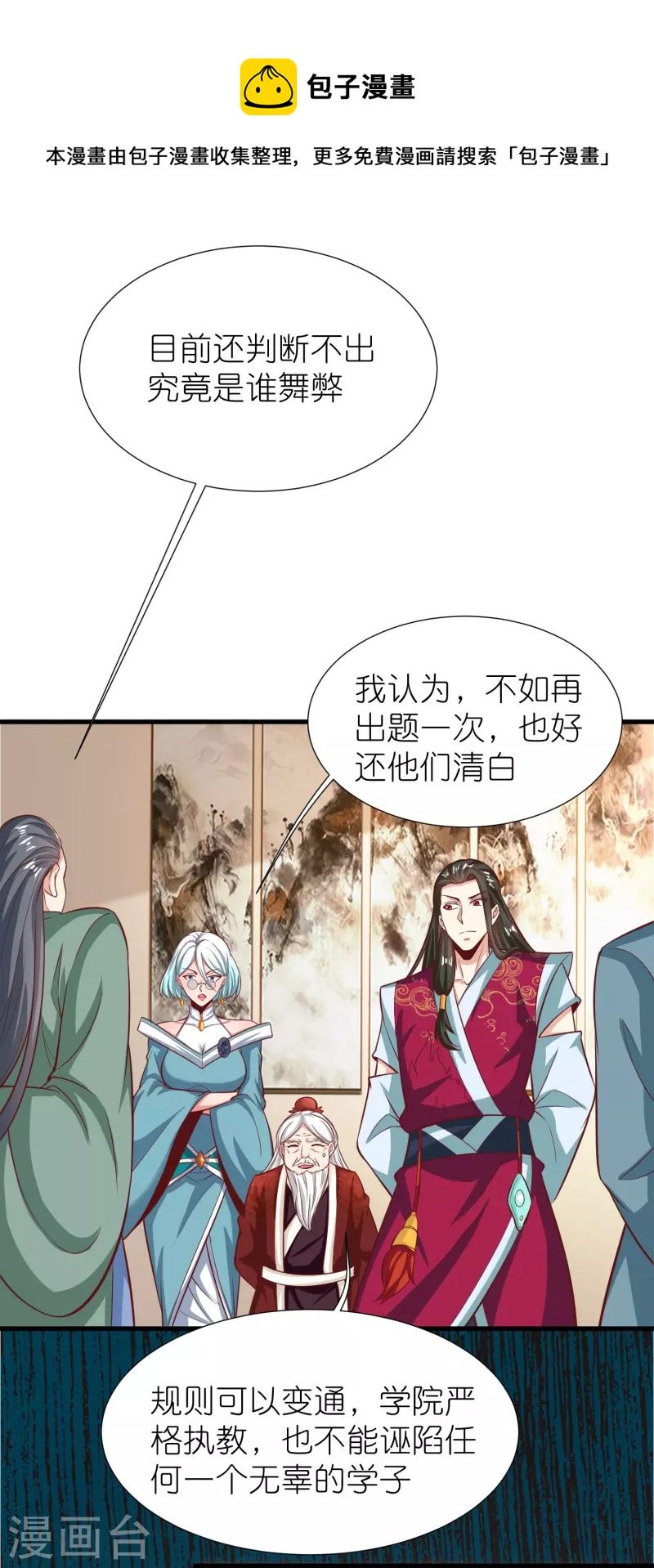 第91话 考试作弊-第95话