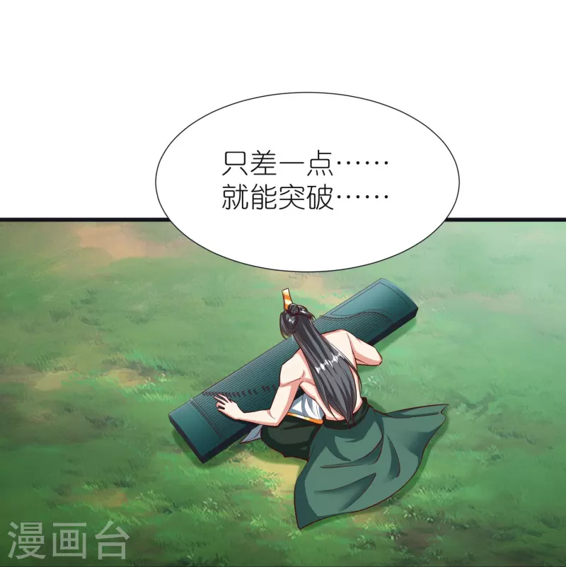 第93话 驭音术-第97话