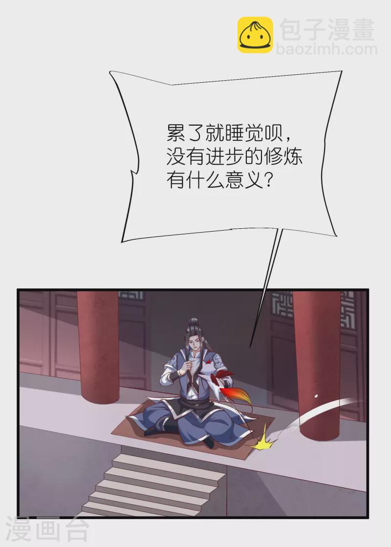 第93话 驭音术-第97话