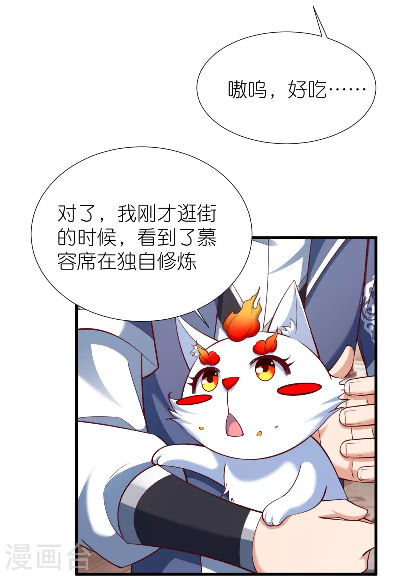 第93话 驭音术-第97话