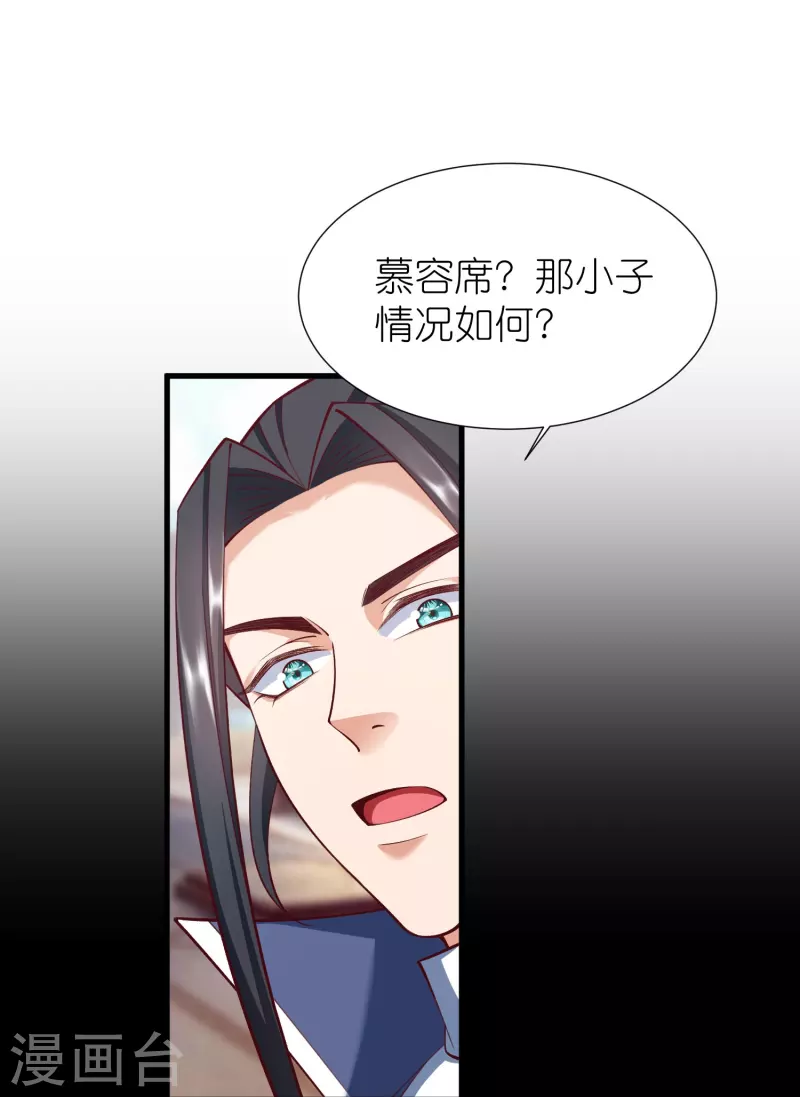 第93话 驭音术-第97话