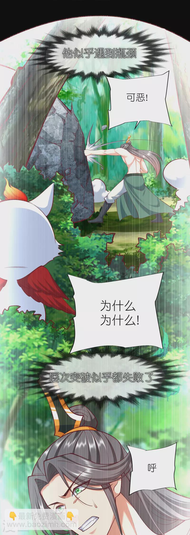 第93话 驭音术-第97话