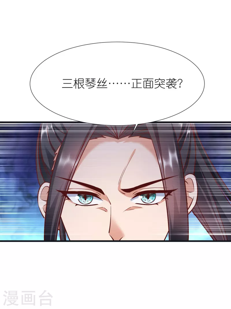 第95话 仙羽种-第99话