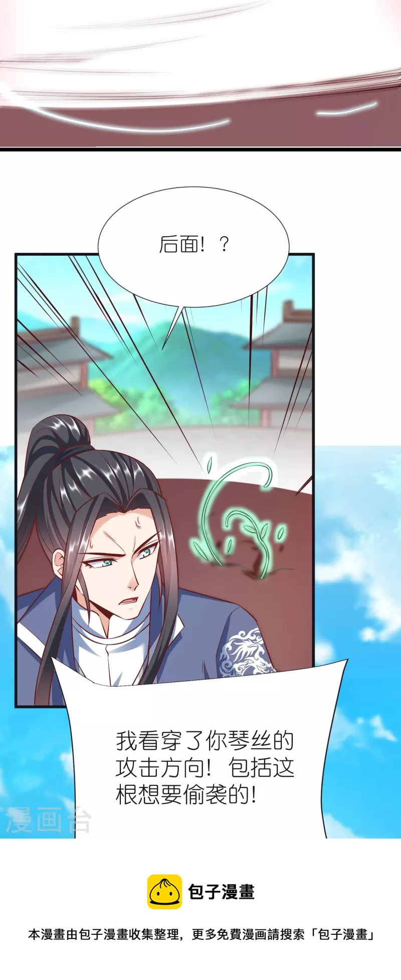 第95话 仙羽种-第99话