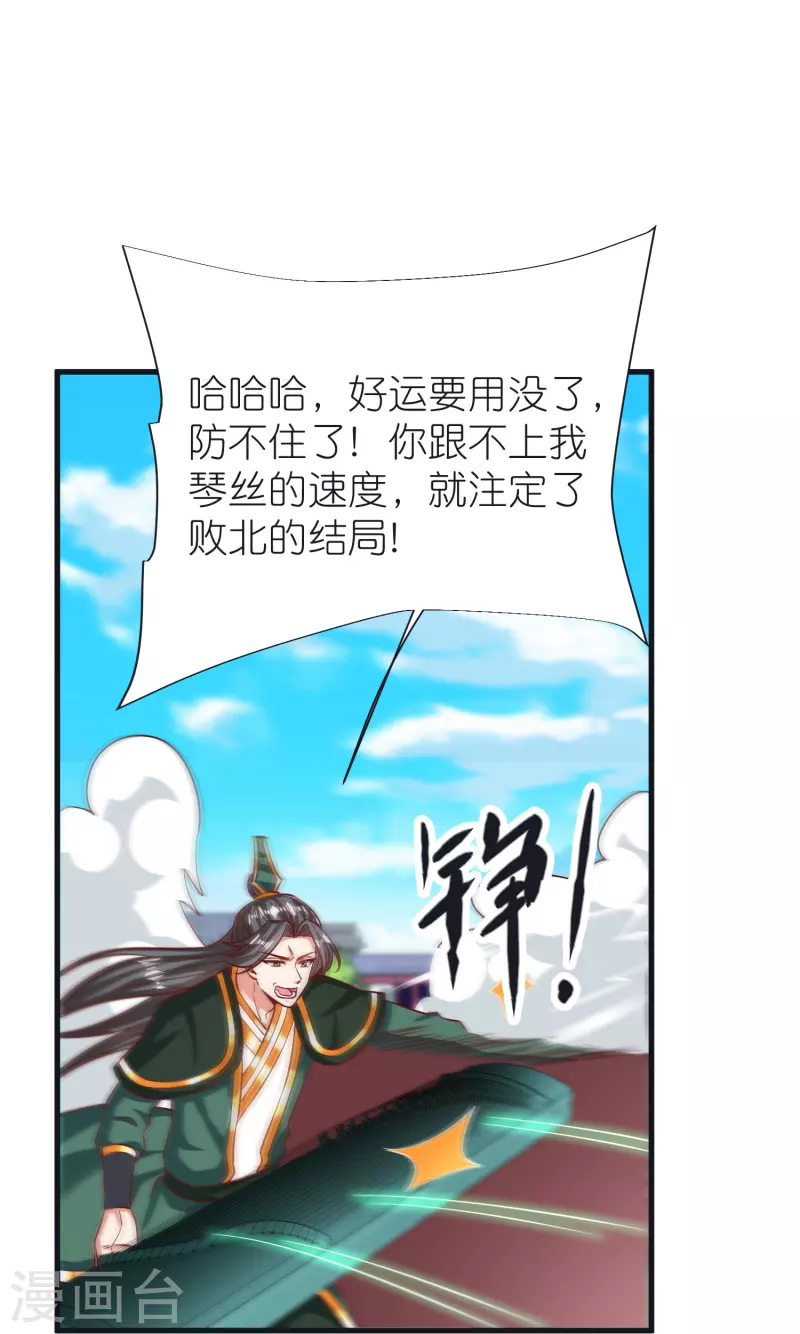 第95话 仙羽种-第99话