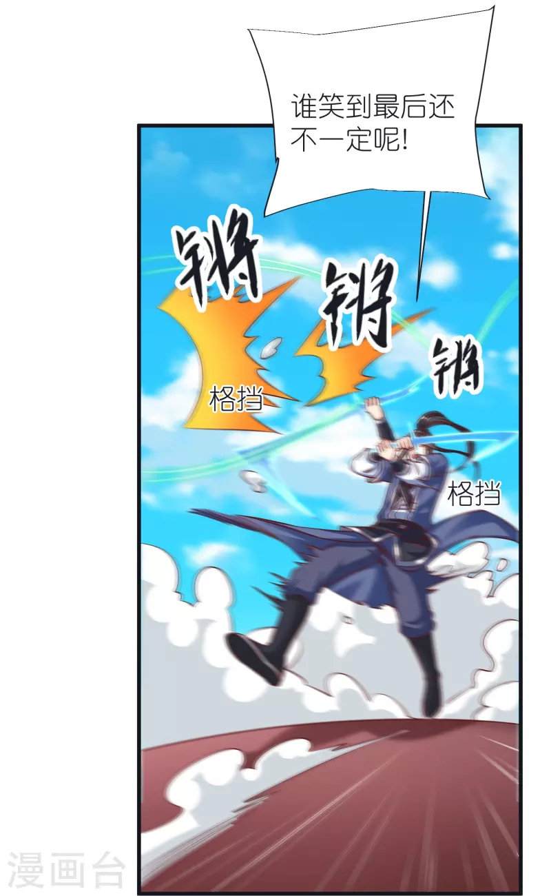 第95话 仙羽种-第99话