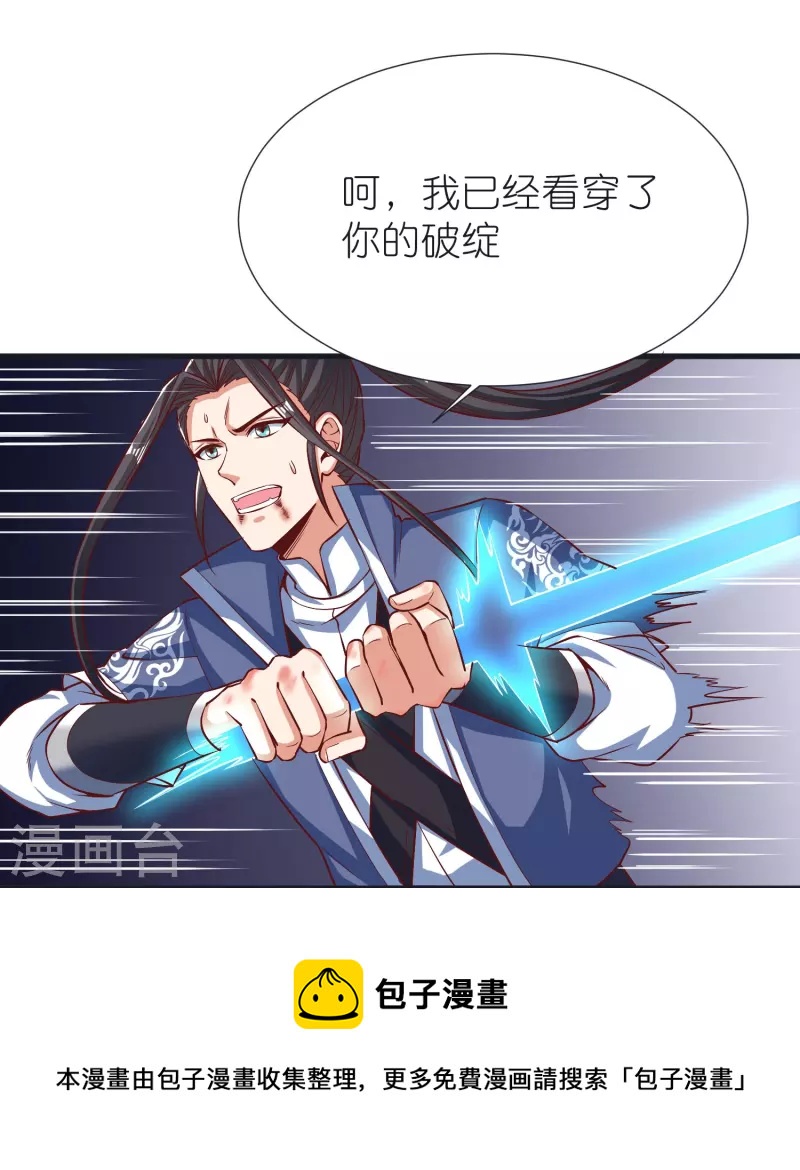 第95话 仙羽种-第99话