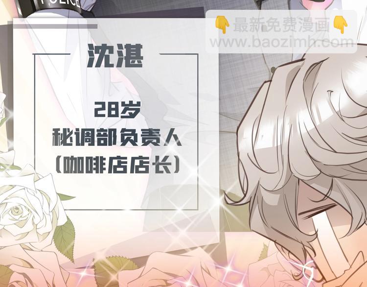 序章  谎言的滋味(1/2)-第1话
